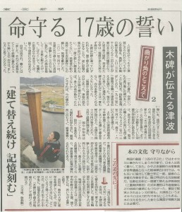 140103東京新聞