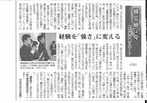 20140414日本教育新聞