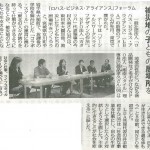 20130220_毎日新聞