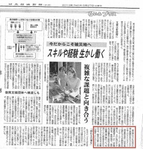 130828日経新聞_resize