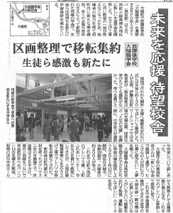 131108岩手日報