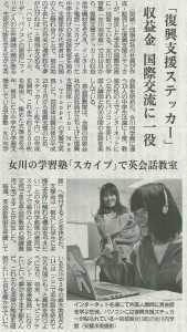 産経新聞20131207