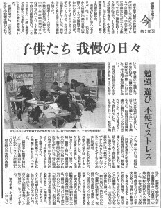 140208読売新聞