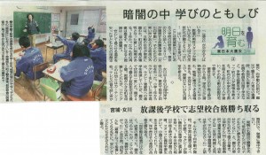 200308毎日新聞