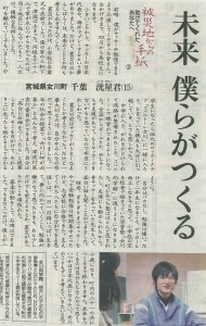 20140312中日新聞