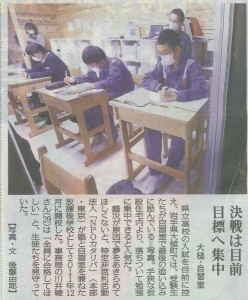 140305毎日新聞