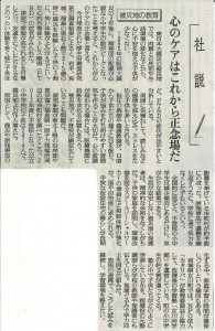 20140310読売新聞