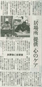 20130307読売新聞