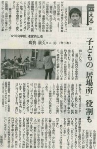 20140313読売新聞