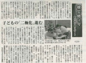 140324日本教育新聞