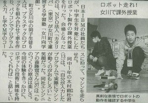 20140331読売新聞