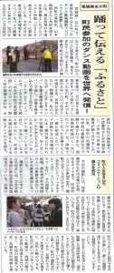 20140408東北復興新聞