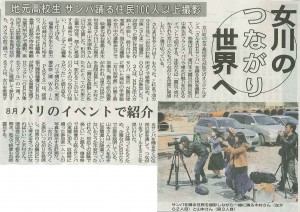 20140509_河北新報