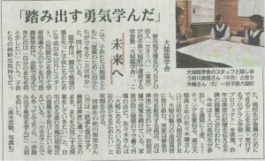 140611産経新聞