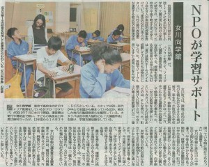 20141011北海道新聞