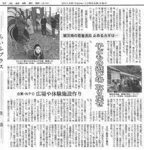 141224日経新聞