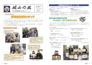 150105城山の風
