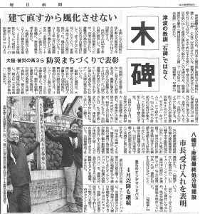 150220毎日新聞