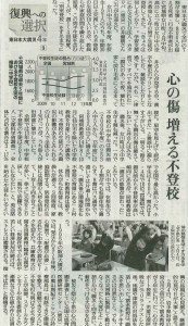 読売新聞20150309