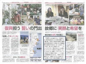 150306読売中高生新聞