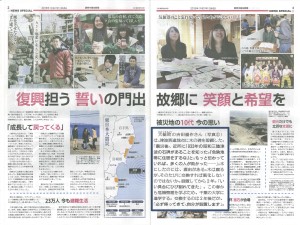 150306読売中高生新聞