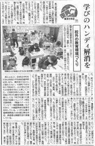 150403朝日新聞