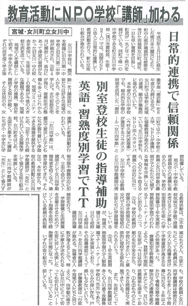 2015教育新聞