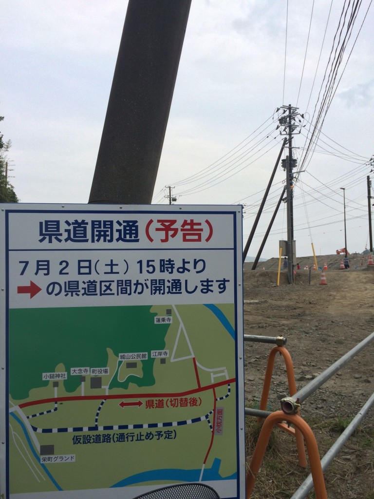 県道工事看板